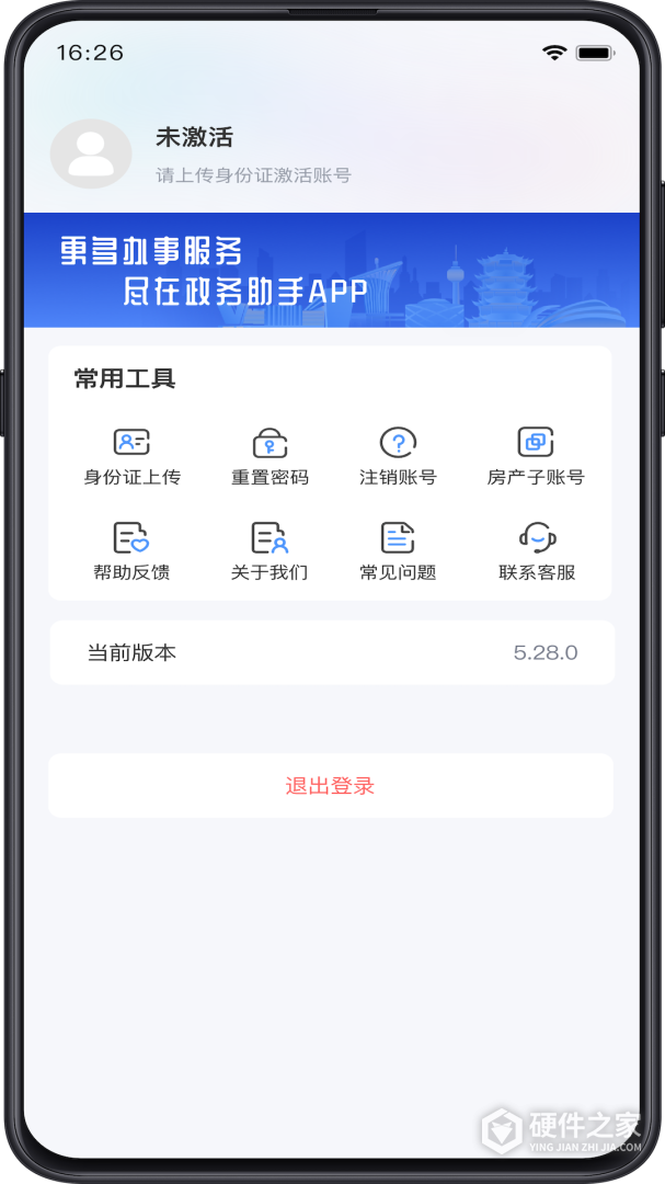 政务助手