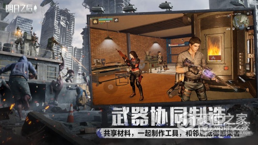 明日之后安卓版