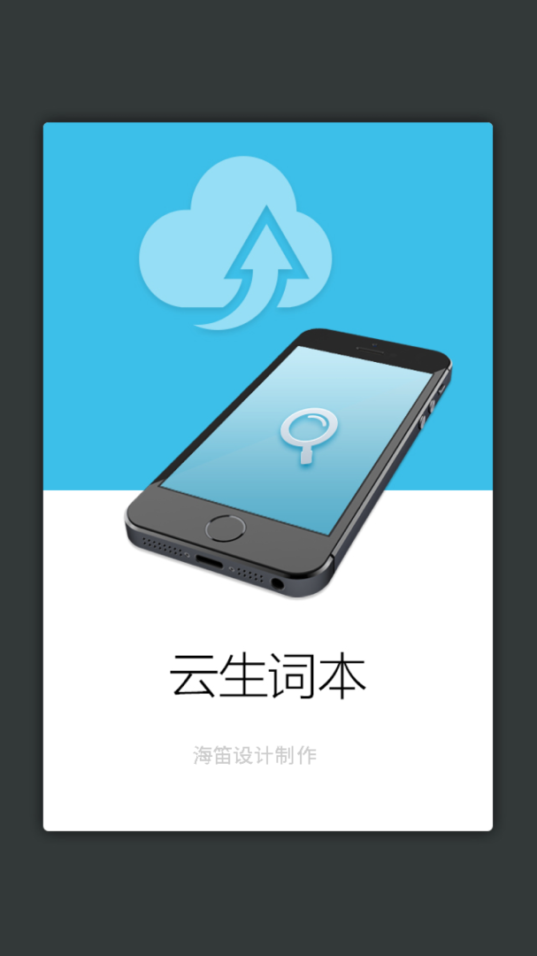 宋词鉴赏辞典