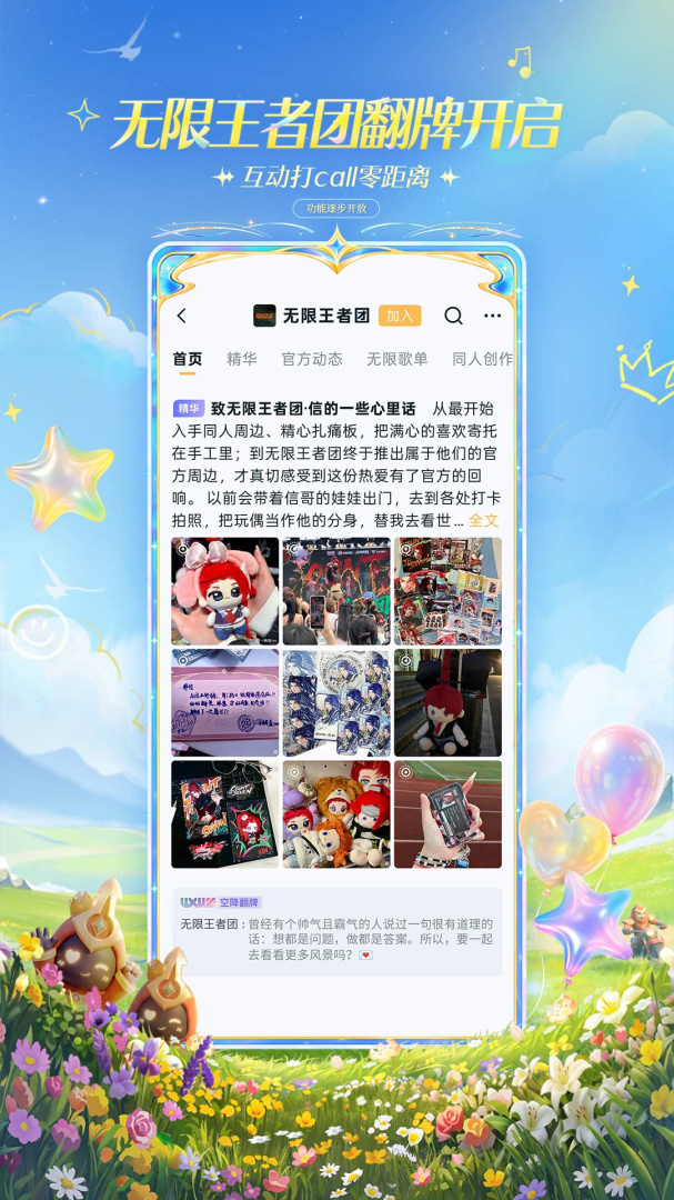 王者营地