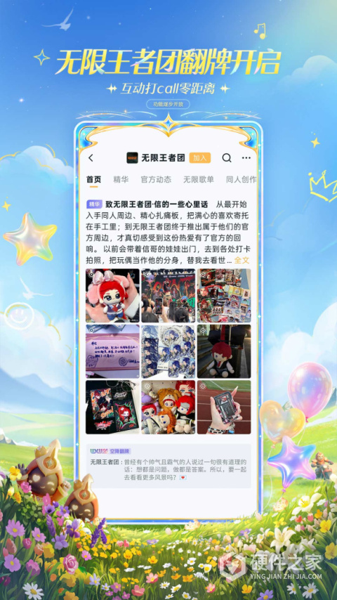 王者营地