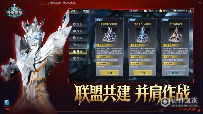 奥特曼传奇英雄