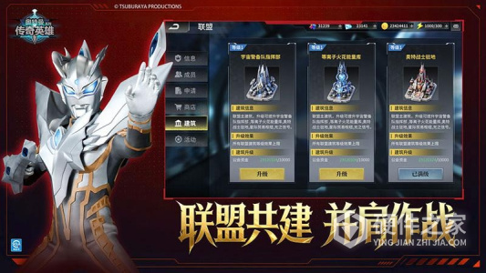 奥特曼传奇英雄