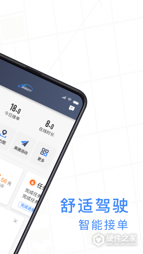 J刻出行司机端app