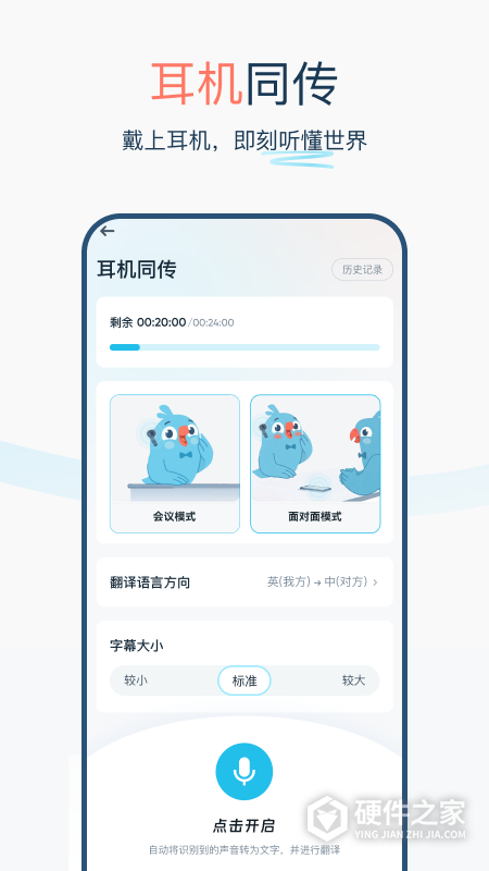 有道翻译官app