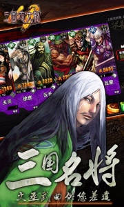 三国志大战百度版