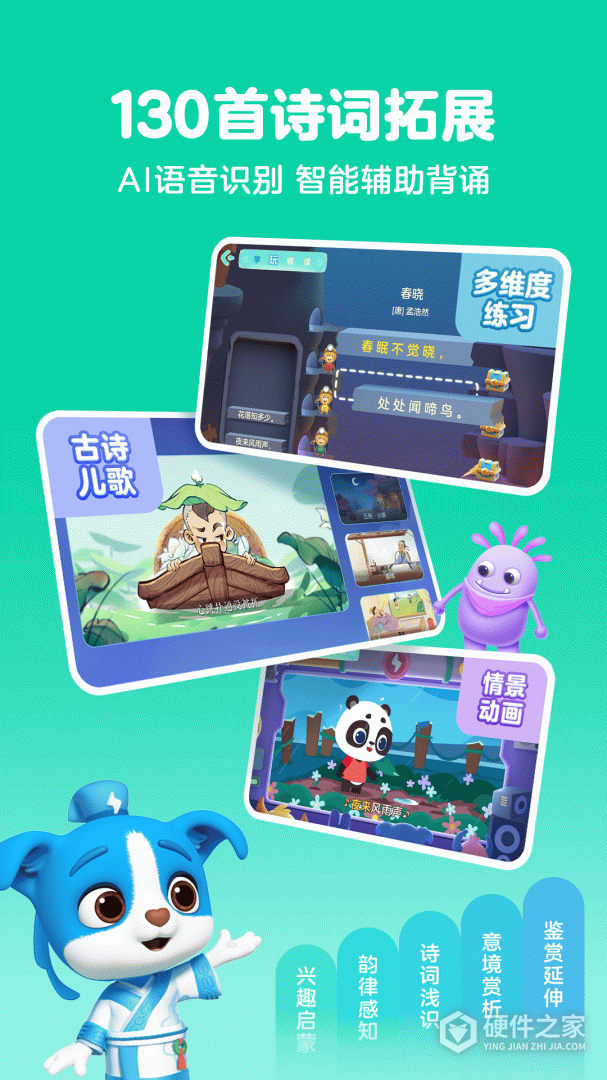 帮帮识字