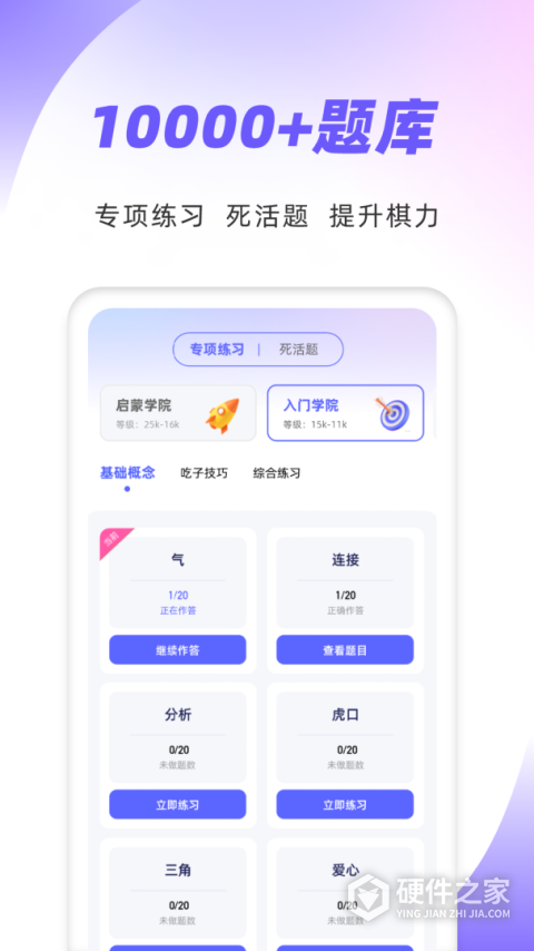 99围棋