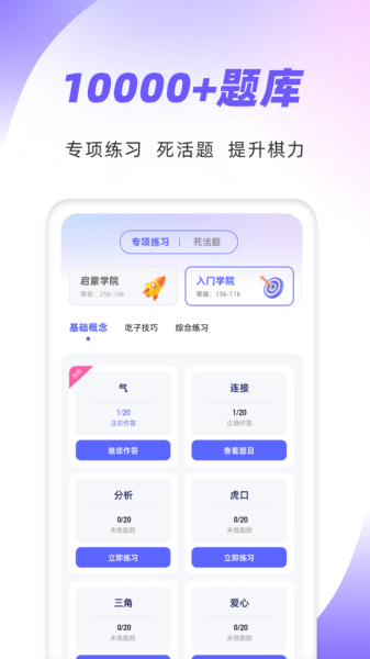 99围棋