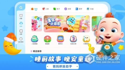 宝宝巴士儿歌HD