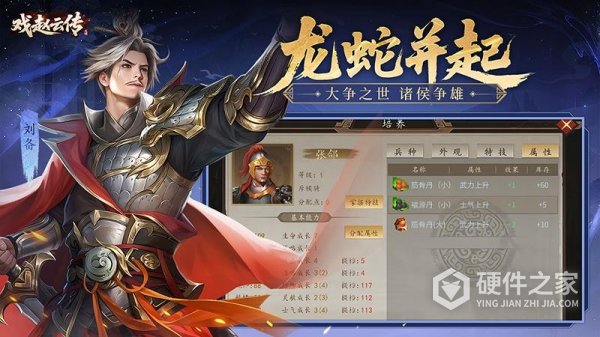 三国戏赵云传