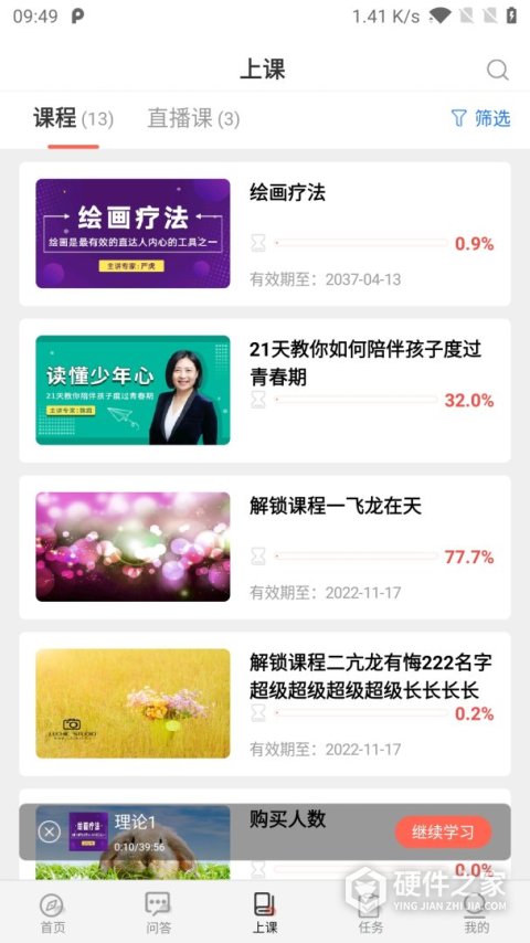 思源心理网官方版