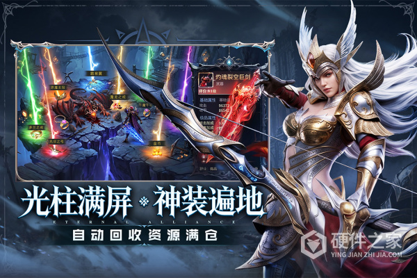 永恒联盟经典版