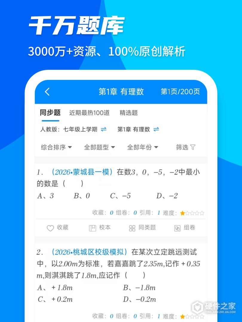 菁优网