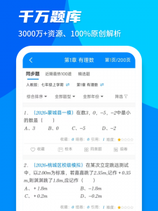 菁优网