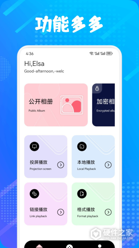 多屏互动app最新版