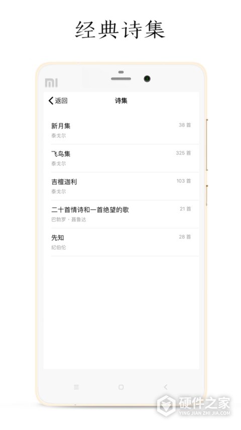 每天读点诗歌app