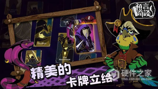 预言奇谈中文版