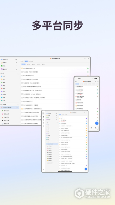 极简计划app