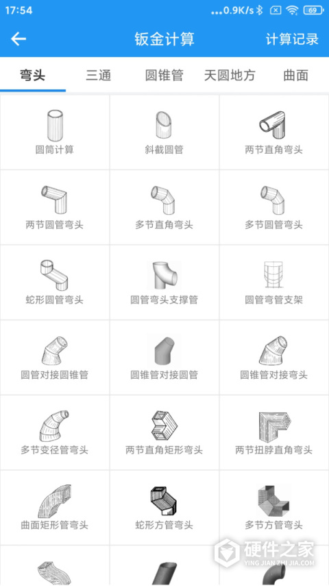 算料宝