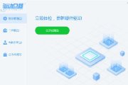 驱动总裁纯净版