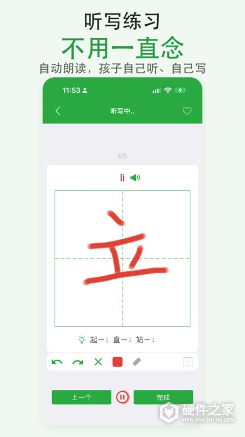 汉字卡app