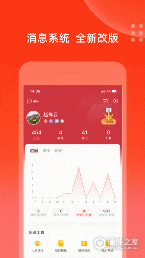 充电保