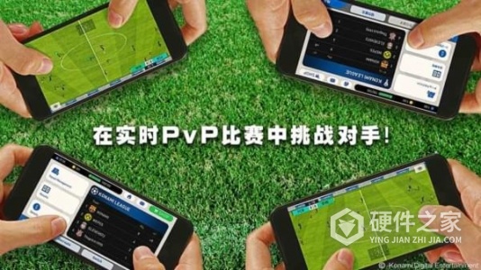 实况足球九游版