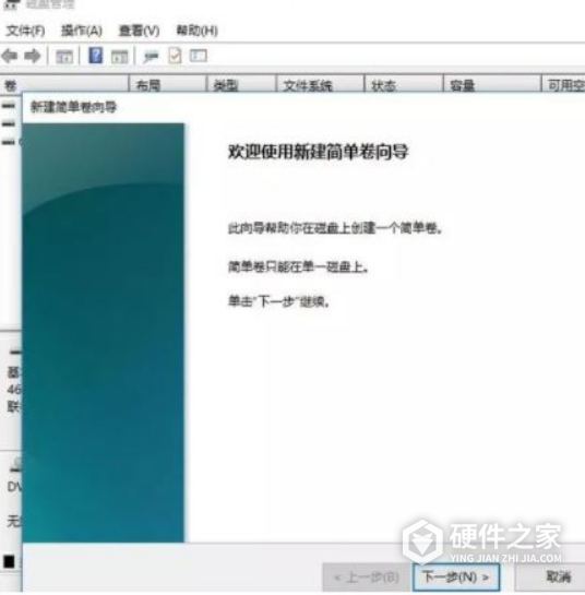 Win11系统笔记本要怎么分区