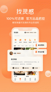 群厨会