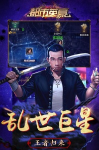 都市英豪公测版