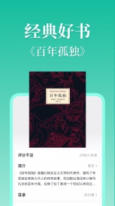 当当云阅读