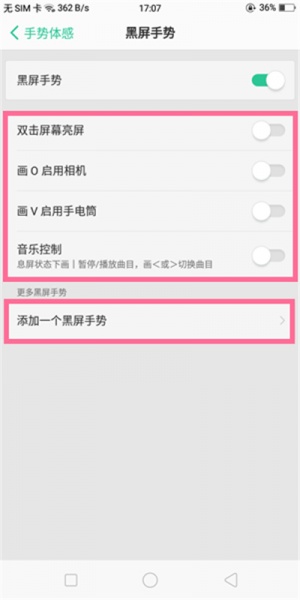oppoa72怎么设置双击亮屏