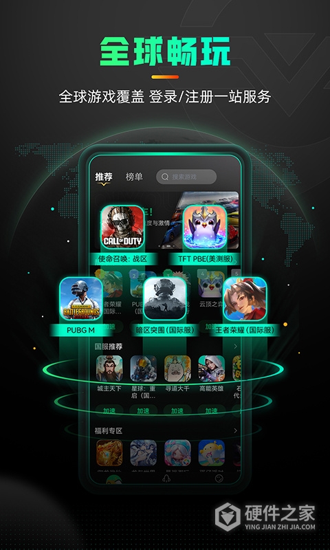 奇游手游加速器