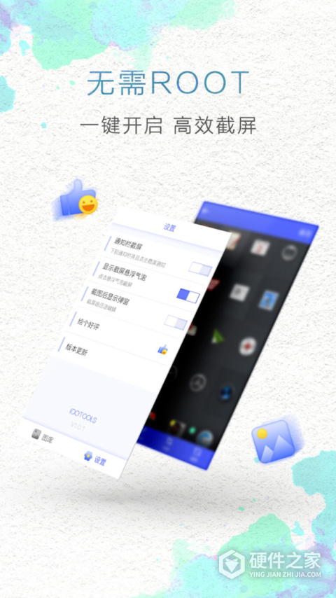 一键截屏app