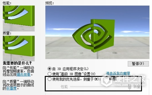 nvidia控制面板玩游戏如何设置最佳