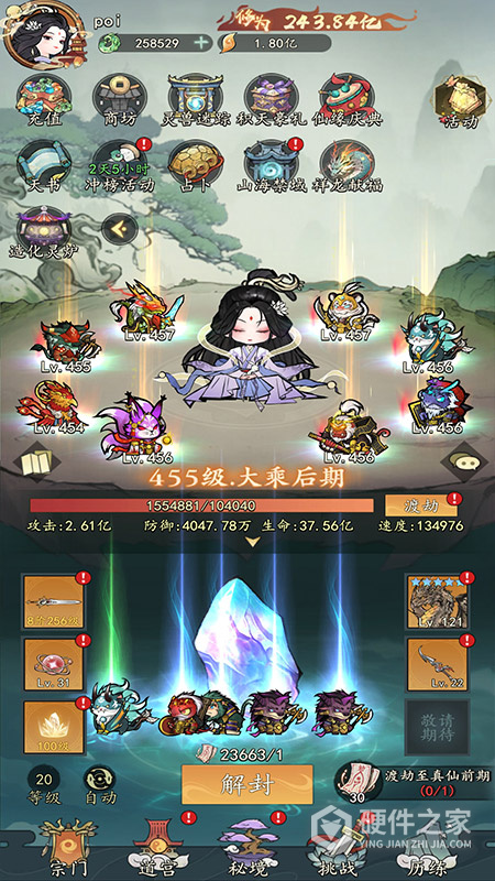 我和我的天宫