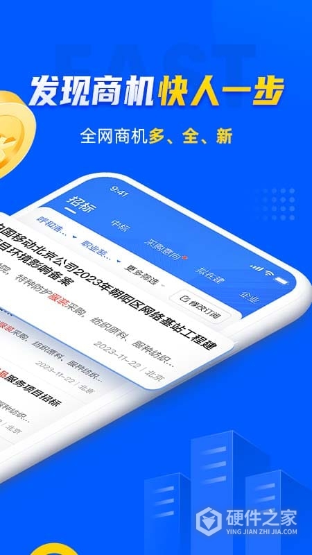 乙方宝招标
