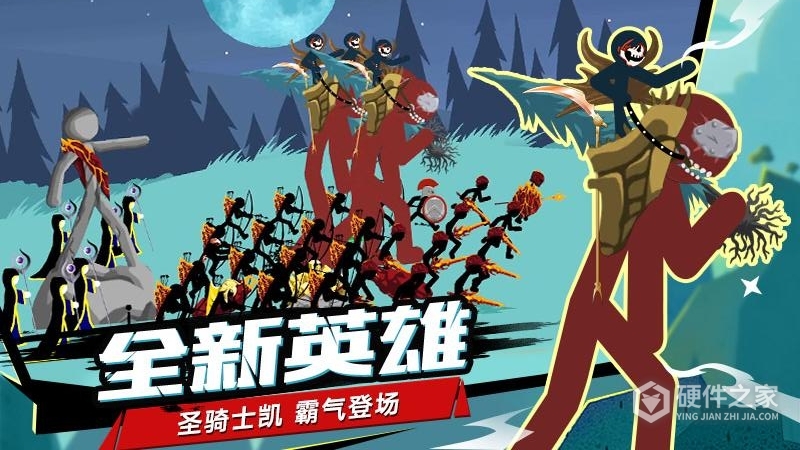 火柴人战争最新版