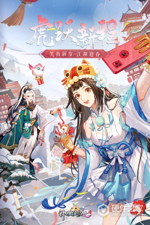 神雕侠侣2台服