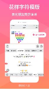微脉输入法