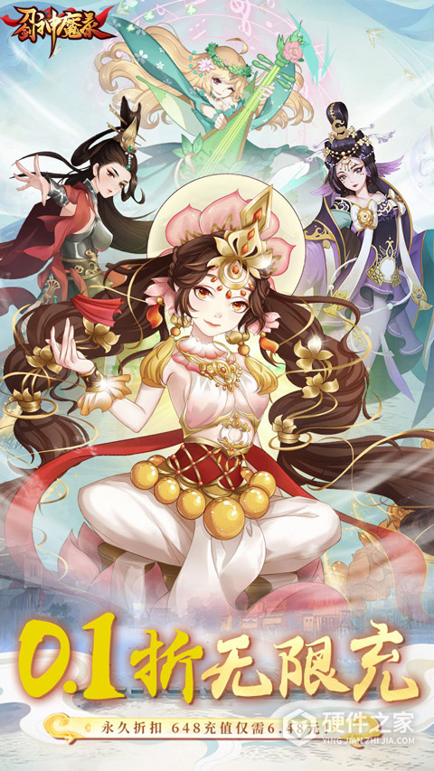 刀剑神魔录