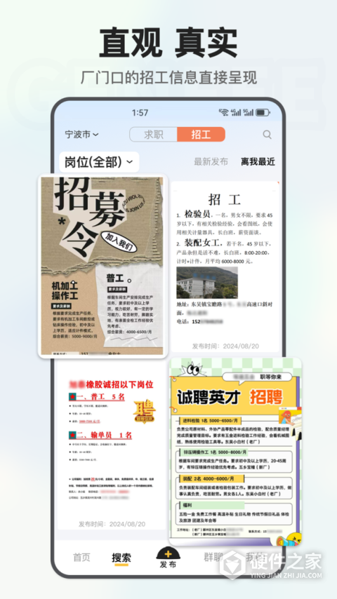 工蜂app
