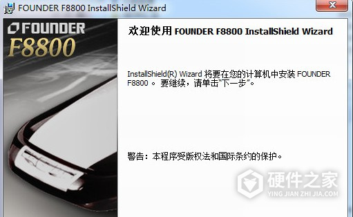 方正Founder F8800 for win7/8/10 32bit