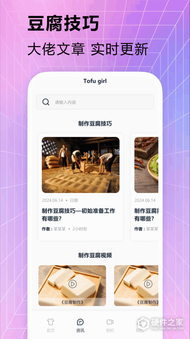 豆腐女孩最新版