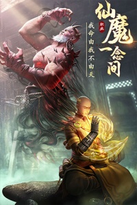 绝世仙王腾讯版