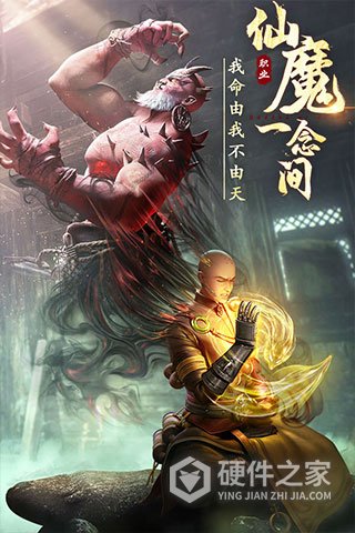 绝世仙王腾讯版