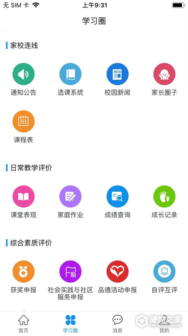灯塔家长