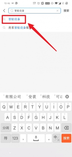 华为手表支付宝怎么解绑