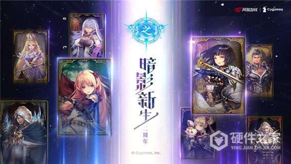 影之诗完全版